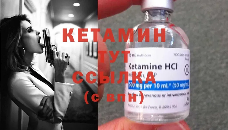 Кетамин ketamine  Новоульяновск 