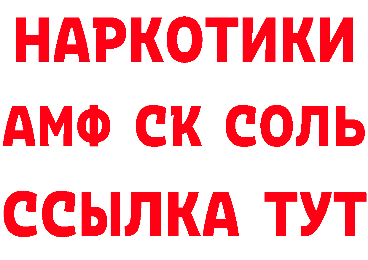 БУТИРАТ буратино зеркало площадка blacksprut Новоульяновск