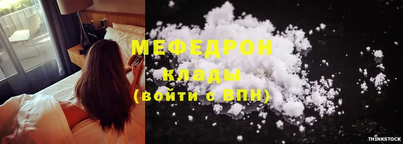 Мефедрон mephedrone  hydra вход  Новоульяновск  купить наркотик 